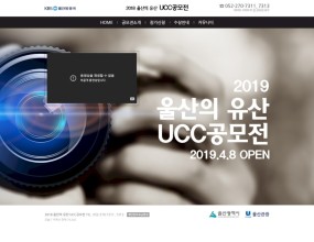 울산KBS 2019 울산의 유산